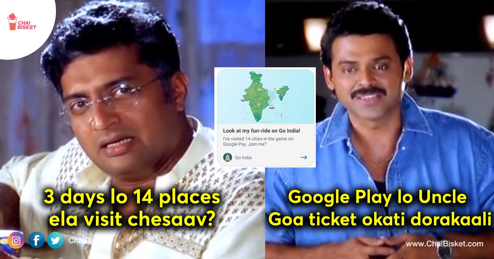 Gpay lo Goa Podham: Things You'll Relate To If You're Participating In Google Pay's New game