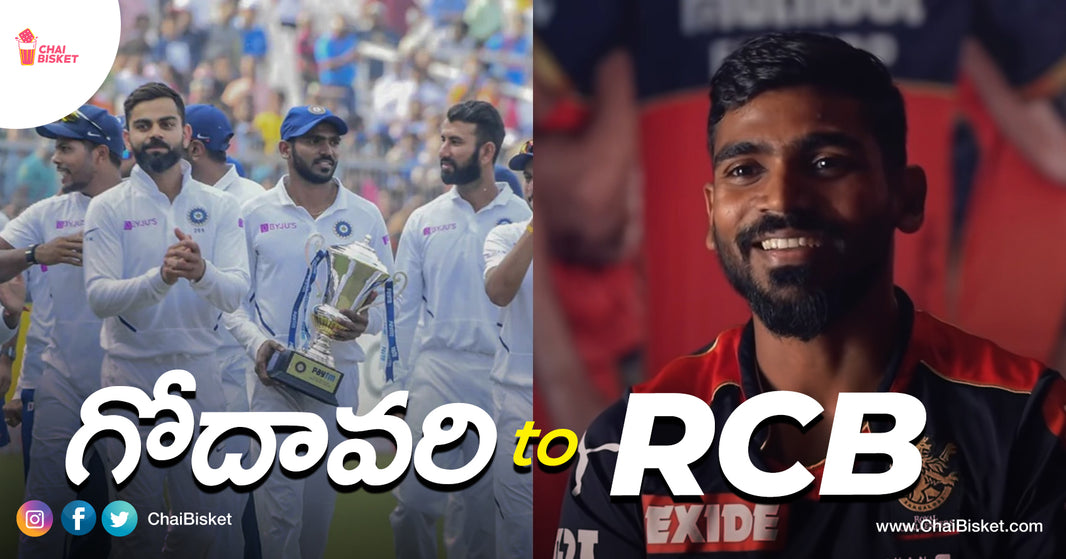 రామచంద్రపురం to RCB : Here's How Our Telugu Kurradu K Srikar Bharath Made It As A Key Player In RCB