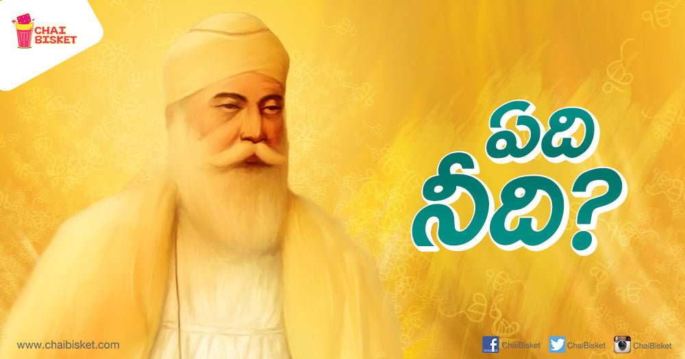 This Story From The Divine Guru Nanak's Life Will Show You The True Meaning Of Happiness In Life!