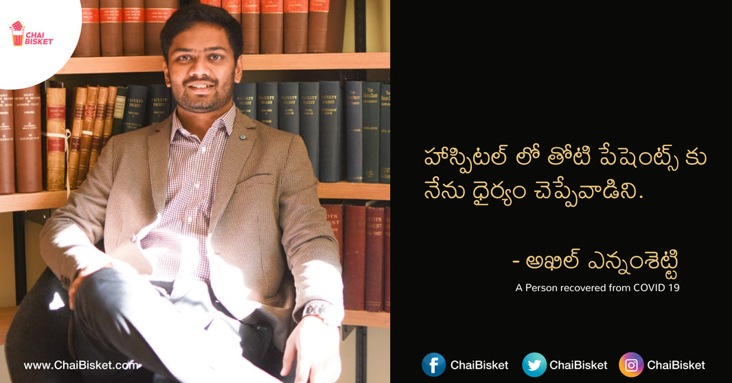 Here Is All You Have To Know About The Experience Of  Person Who Recovered From CORONA