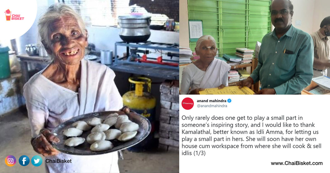 Anand Mahindra's Promise: Remember '₹1 Idly Amma'?  She Now Has A New House & Kitchen. All Thanks To Internet