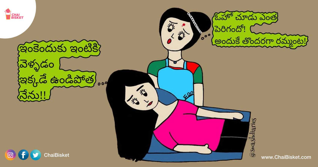 These Illustrations Depict The Kashtaalu Of Every Ammayi With Their Beauty Parlour Akka