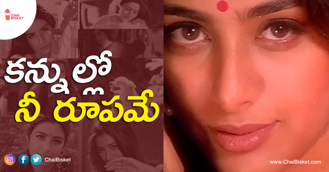 Here's Why Pandu Aka Mahalakshmi From Ninne Pelladatha Is A Very Relatable Telugu Ammayi Even After 25 Years