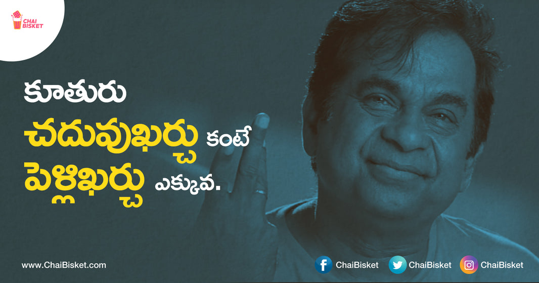 This Viral WhatsApp Forward 'ఇవి ఇండియాకే సాధ్యం' Tells Us The Ironies Of Our Country