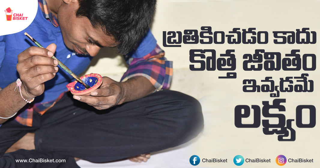 This NGO For Blind People Trains Them & Provides Them Govt Jobs
