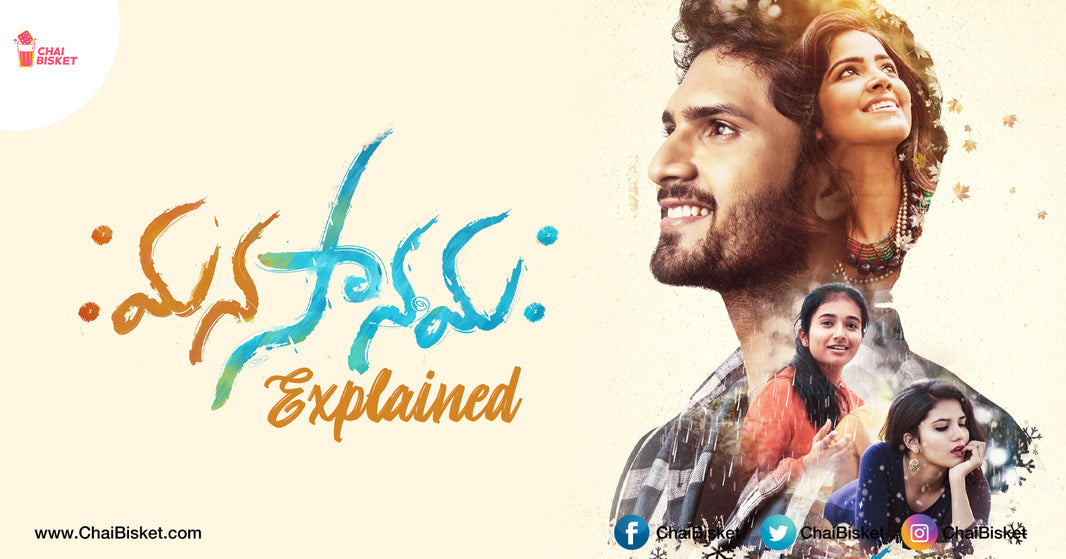 Interesting Observations from 'Manasanamaha' That Show It's Different From Other Short Films