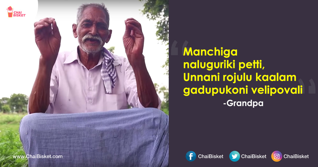 Thank You, Thatha For Feeding Orphan Kids & Telling Us Passion Doesn't Has An Age