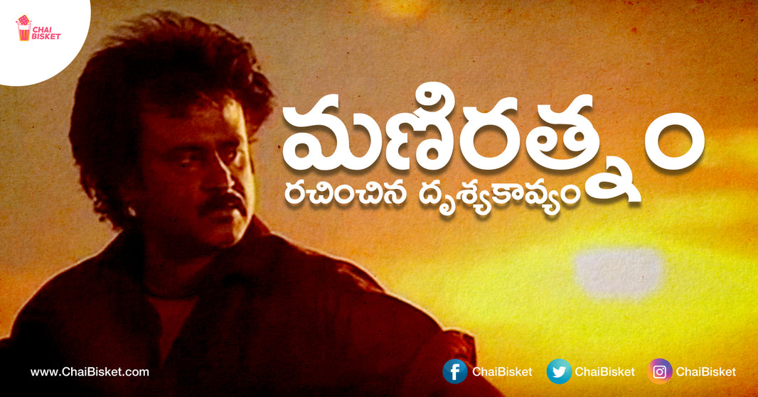 సినీచరిత్రలో నిలిచిపోయే ఒక దృశ్యకావ్యం: An Analysis About ఆడ జన్మకు Song From Dalapathi