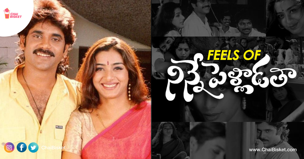 Ninne Pelladatha Nostalgia: Here Is Why The Movie Still Remain As Fresh And Breezy As It Was 25 Years Ago