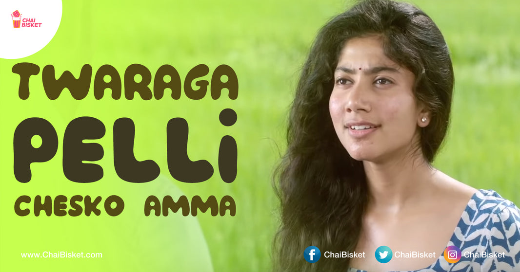 Things That Every 20+ Ammayi Is Tired Of Hearing From Pakkinti Vallu