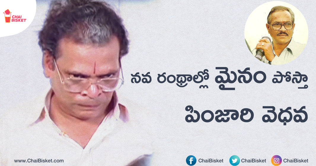 These Iconic Roles Played By Sutti Veera Bhadra Rao Garu Are Forever A Delight To Watch