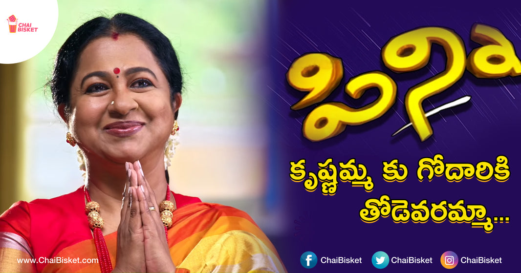 Revisiting One Of The Favorite Childhood Serials “Pinni” Title Song's Lyrics