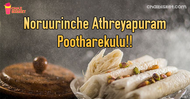 పూతరేకులు, మామిడి తాండ్ర...మన తీయని ఆత్రేయపురం!