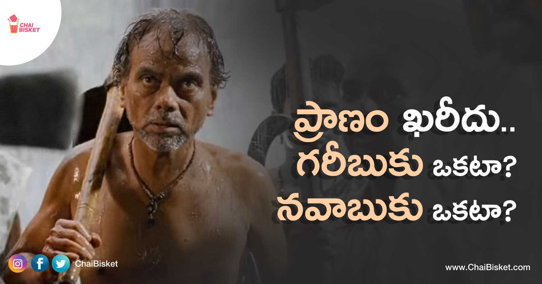 These Lines Will Convey How Cruel We Are Towards Our Mother Earth