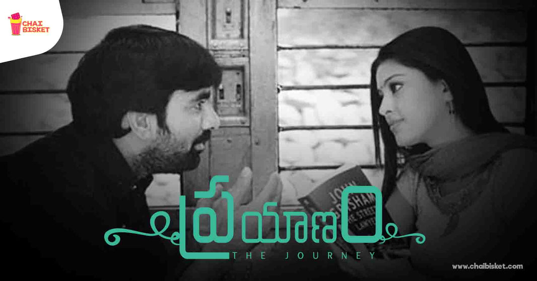 PRAYANAM - A Short Story of 'Train lo Parichayam ayina Abbayi'!