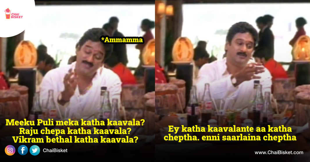 Ammama Cheppina Kathalu: Some Nostalgic Bed Time Stories Out Grandmas Used To Narrate To Us During Childhood