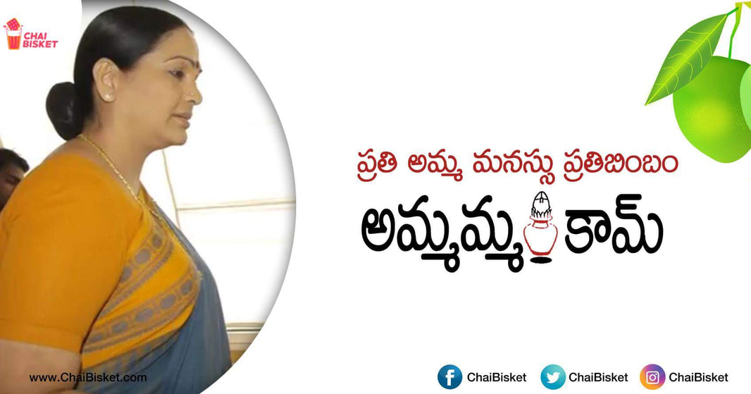 Our Childhood's Favorite Serial 'Ammamma.com' Completes 14 Years & We Miss It So Much