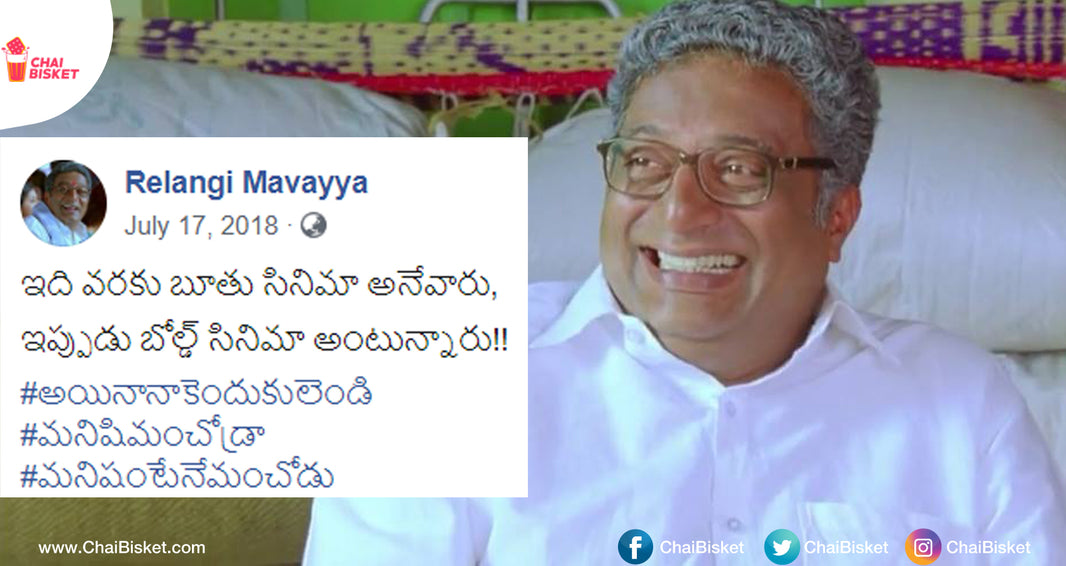 These Posts By Relangi Mavayya's Parody Account Are Funny AF