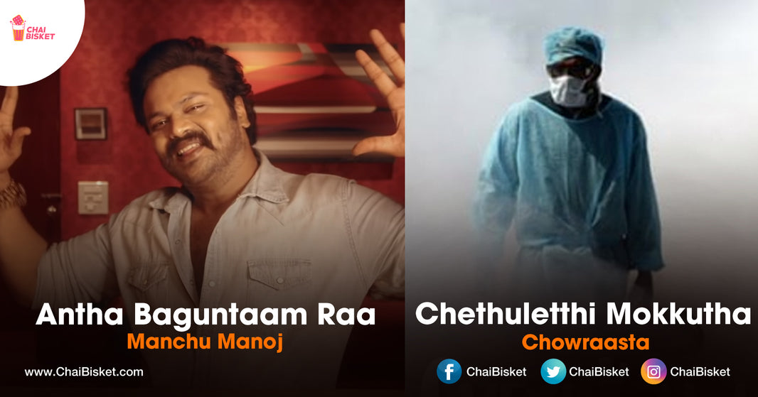 11 Songs About Corona Virus By Our Tollywood Artists That Effectively Served The Purpose