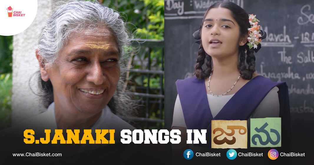 Here Are All The S Janaki Gari Songs That Are Used As References In 'Jaanu'
