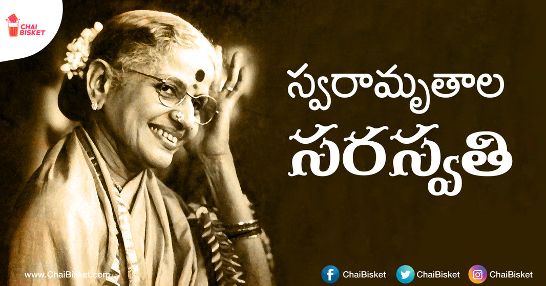 18 Vintage Songs Of MS Subbulakshmi Garu That Are Pure Gold