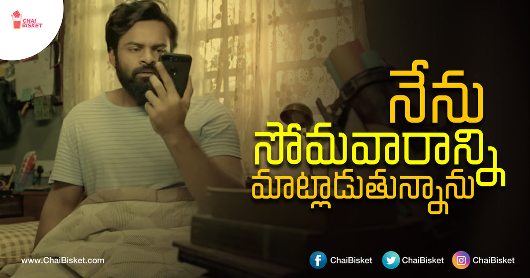 What If Monday Has As Voice & Could Speak To Us.