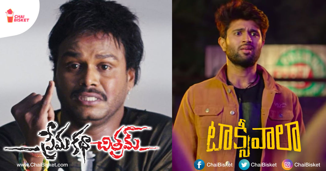 Horror Also, Comedy Also. 9 Interesting Horror-Comedies That We've Enjoyed In Telugu
