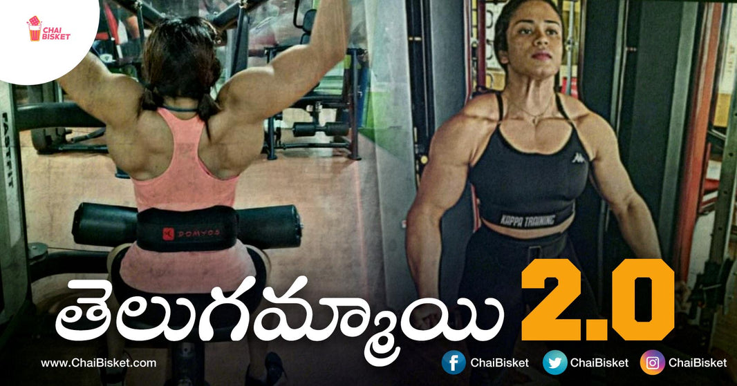Not An Engineer Or A Doctor, This Telugu Ammayi Is 'Miss Physique of Telangana'