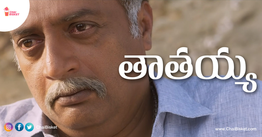 This Thatha, Manavaadu Story Proves That A Heartful Conversation Is The Solution To All Problems
