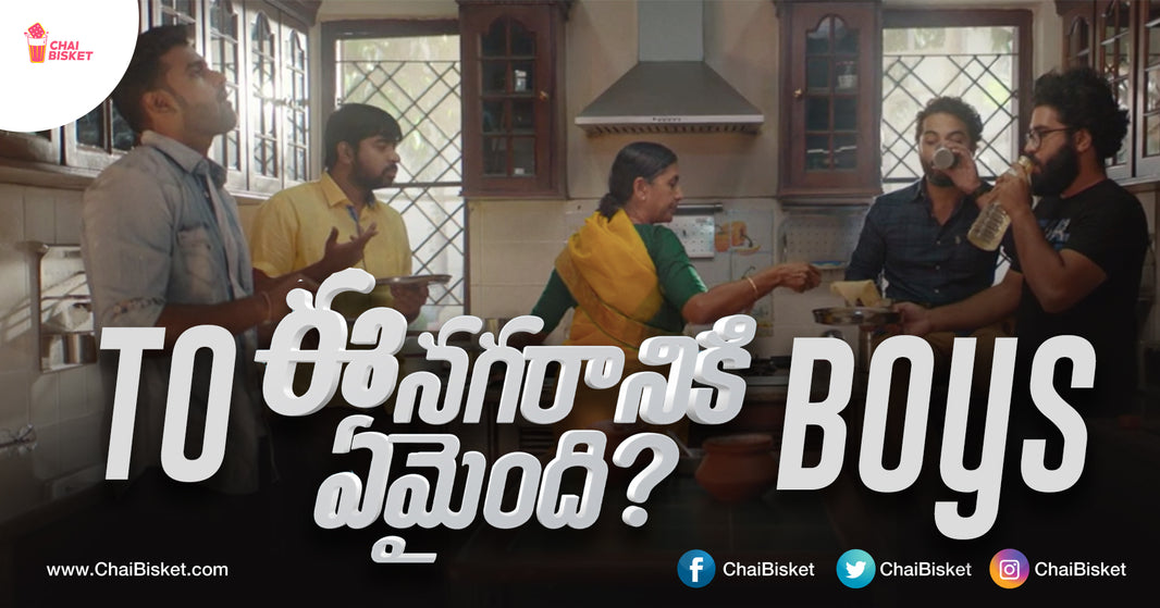 A Letter To 'Ee Nagaraniki Emaindi' Boys