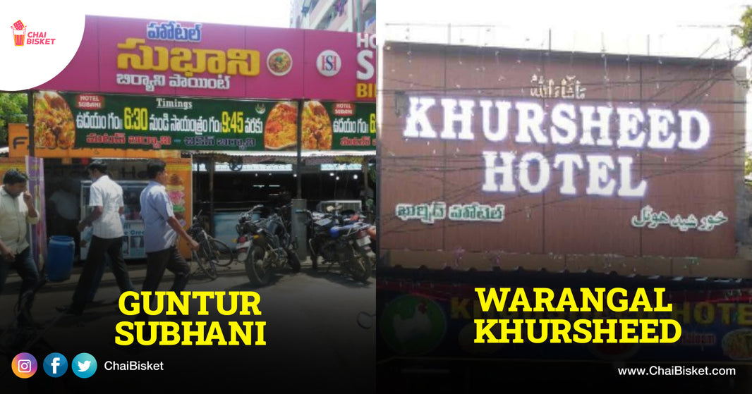 Famous, Authentic Biryanis To Try In Famous Telugu Cities, Part-1