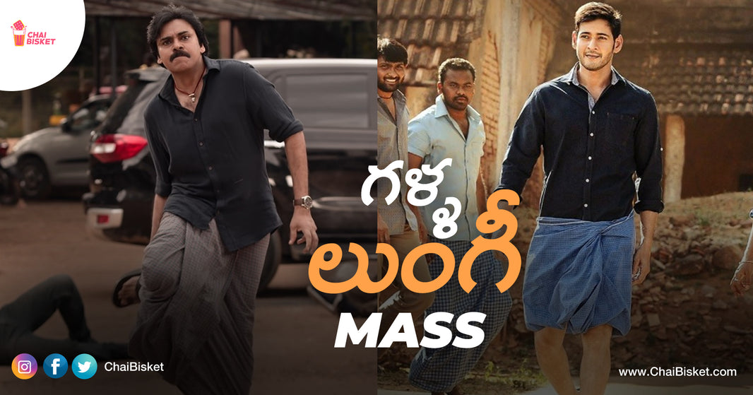 11 Times Our Telugu Heroes Rocked The Galla Lungi Look & Made Us Go 'Aaatt'